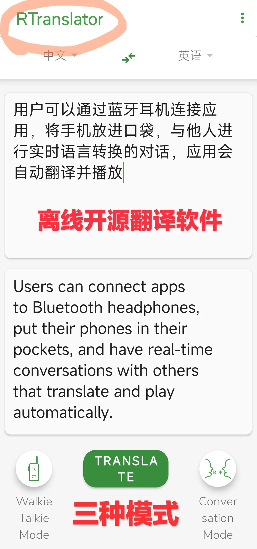 android的开源应用