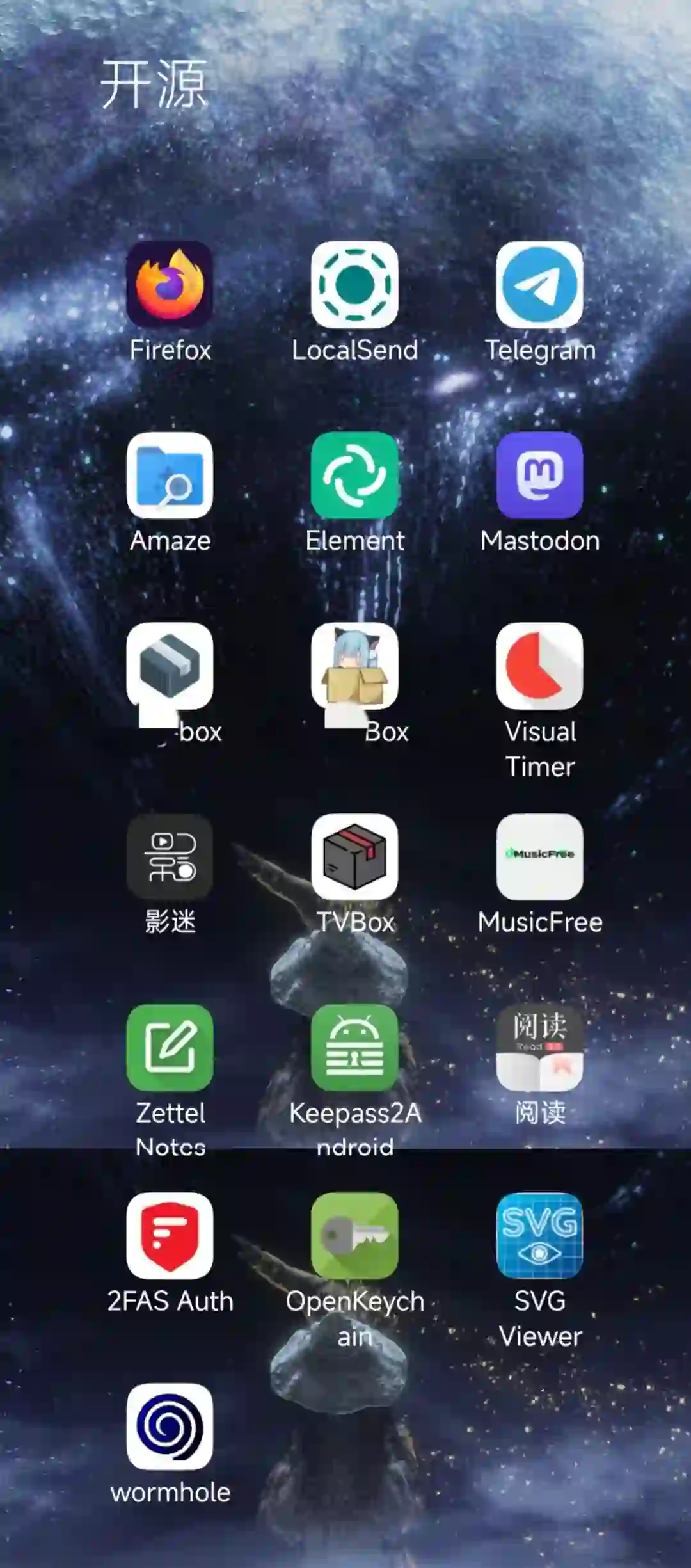 android的开源应用