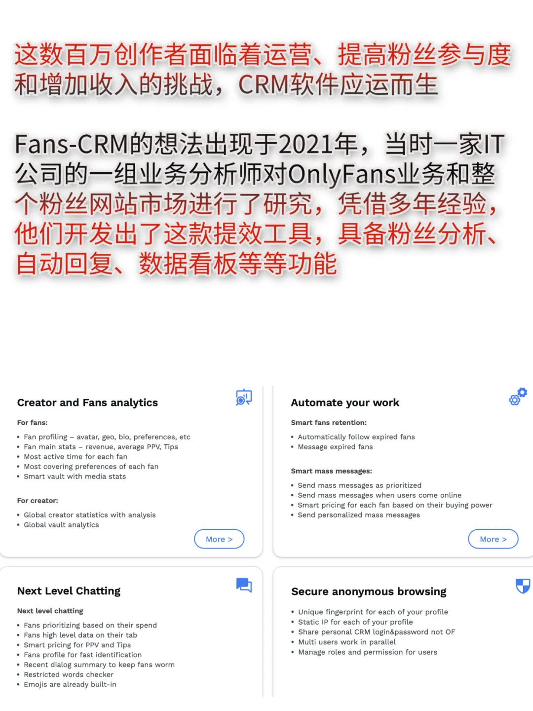 ✨OnlyFans管理软件在招中国远程岗