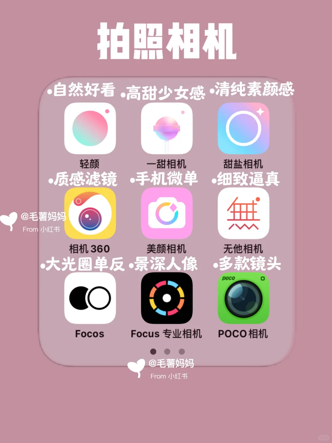 90%小红书博主在用的app | 来做博主搞钱吧