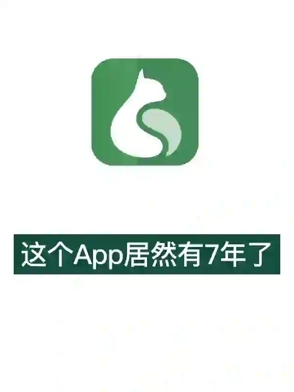 一个人一个App做了7年了🔥