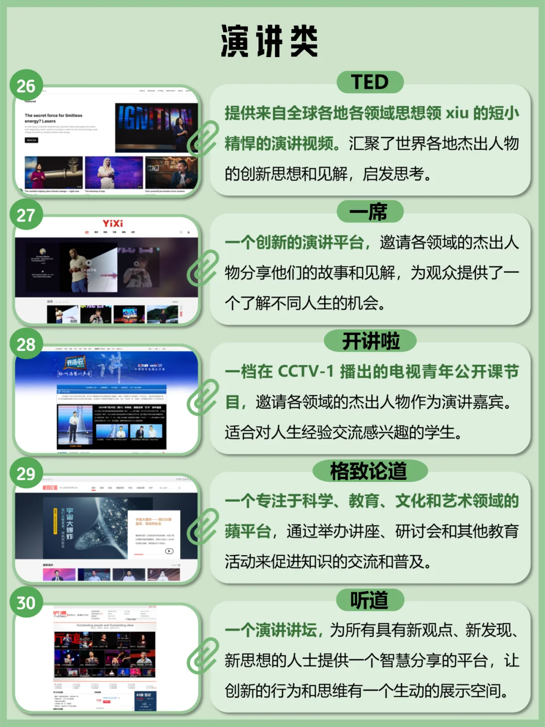 盘点75个学习资源网站，能白嫖真爽啊🔥！