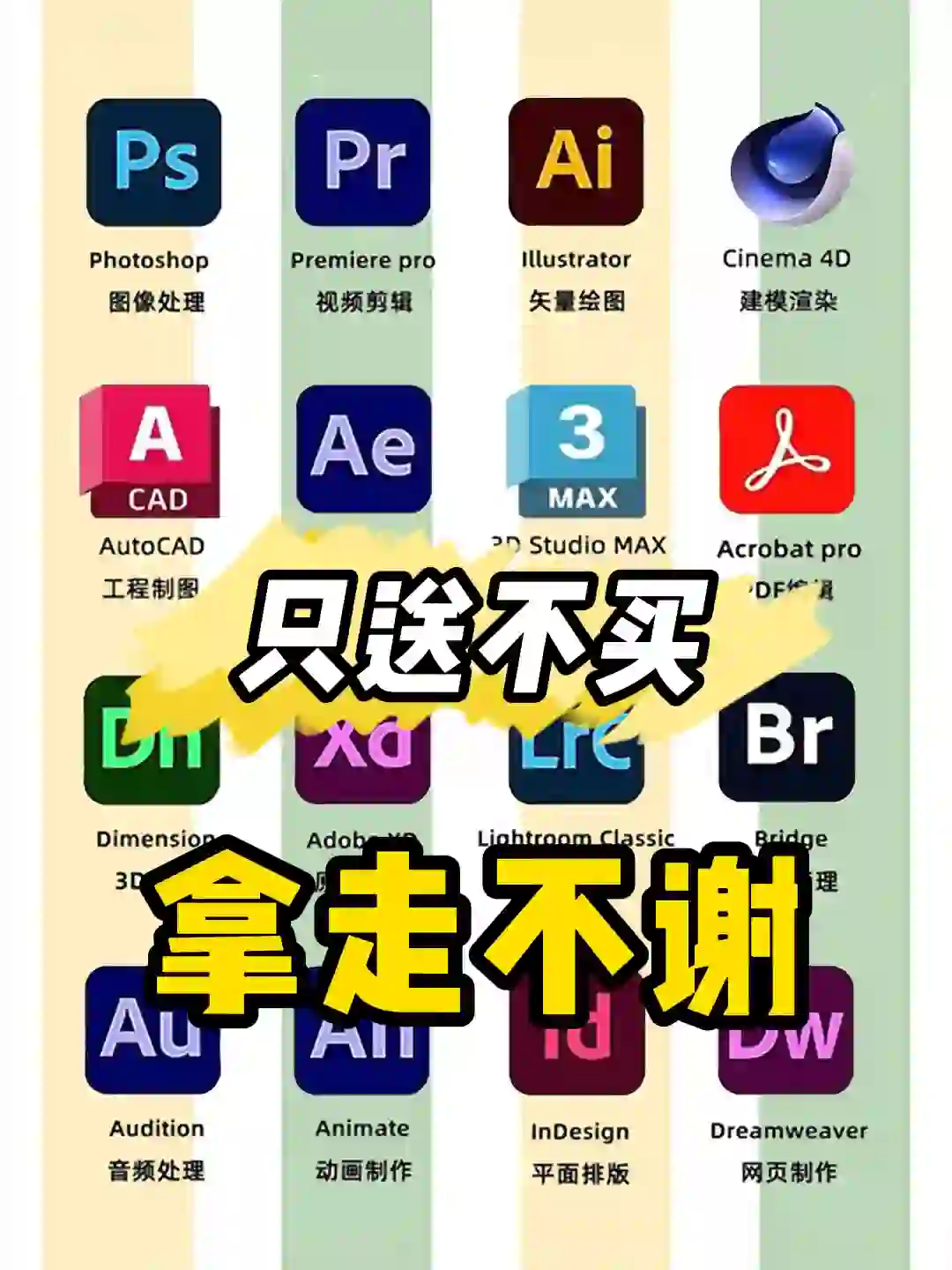 adobe全家桶2024最新版一键安装，永无后患