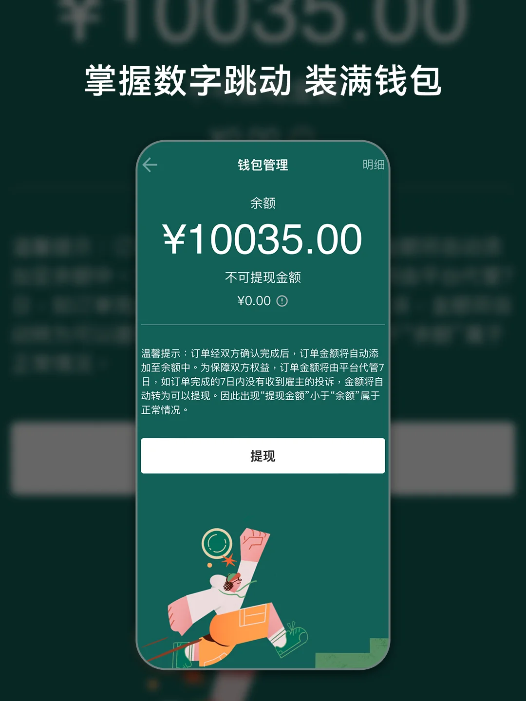 技能达人都在用赚💰神器——小雇app