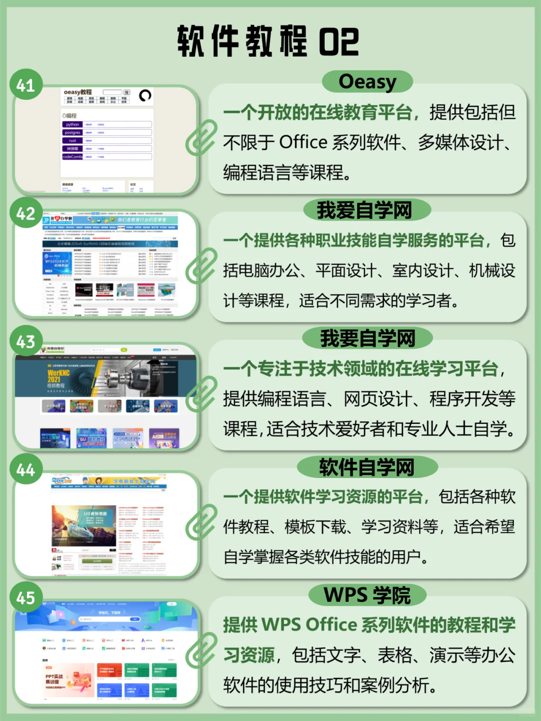 盘点75个学习资源网站，能白嫖真爽啊🔥！