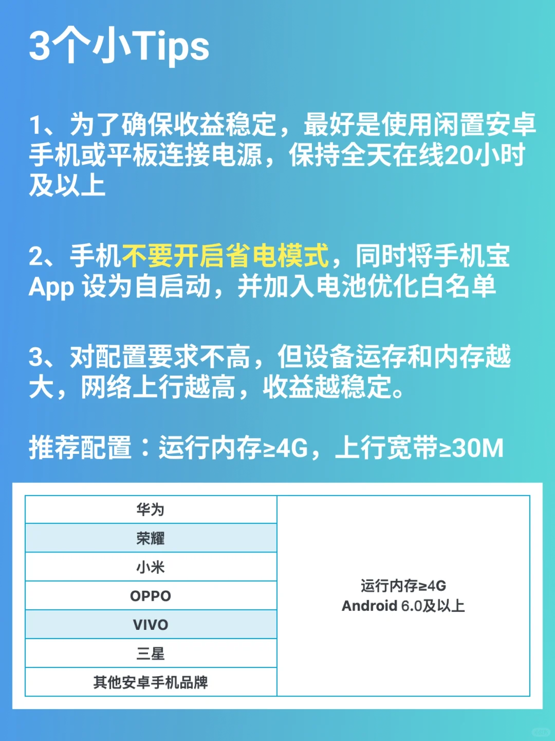 一个拿零花的App，让旧手机也能搞💰