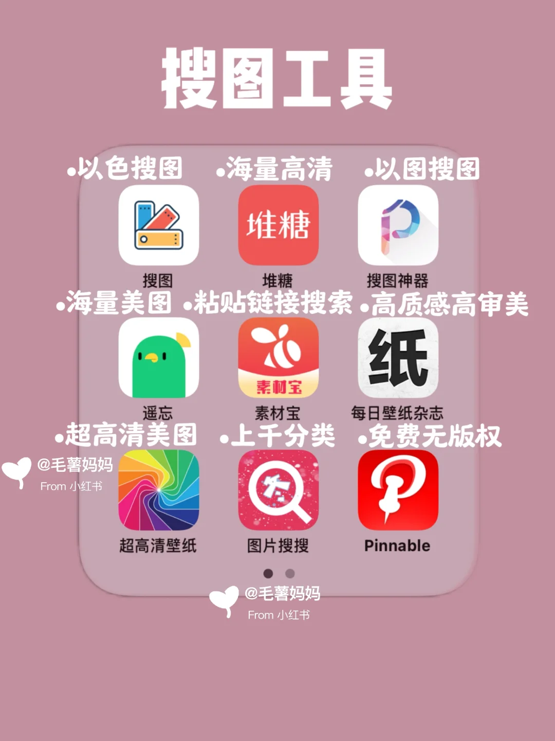 90%小红书博主在用的app | 来做博主搞钱吧