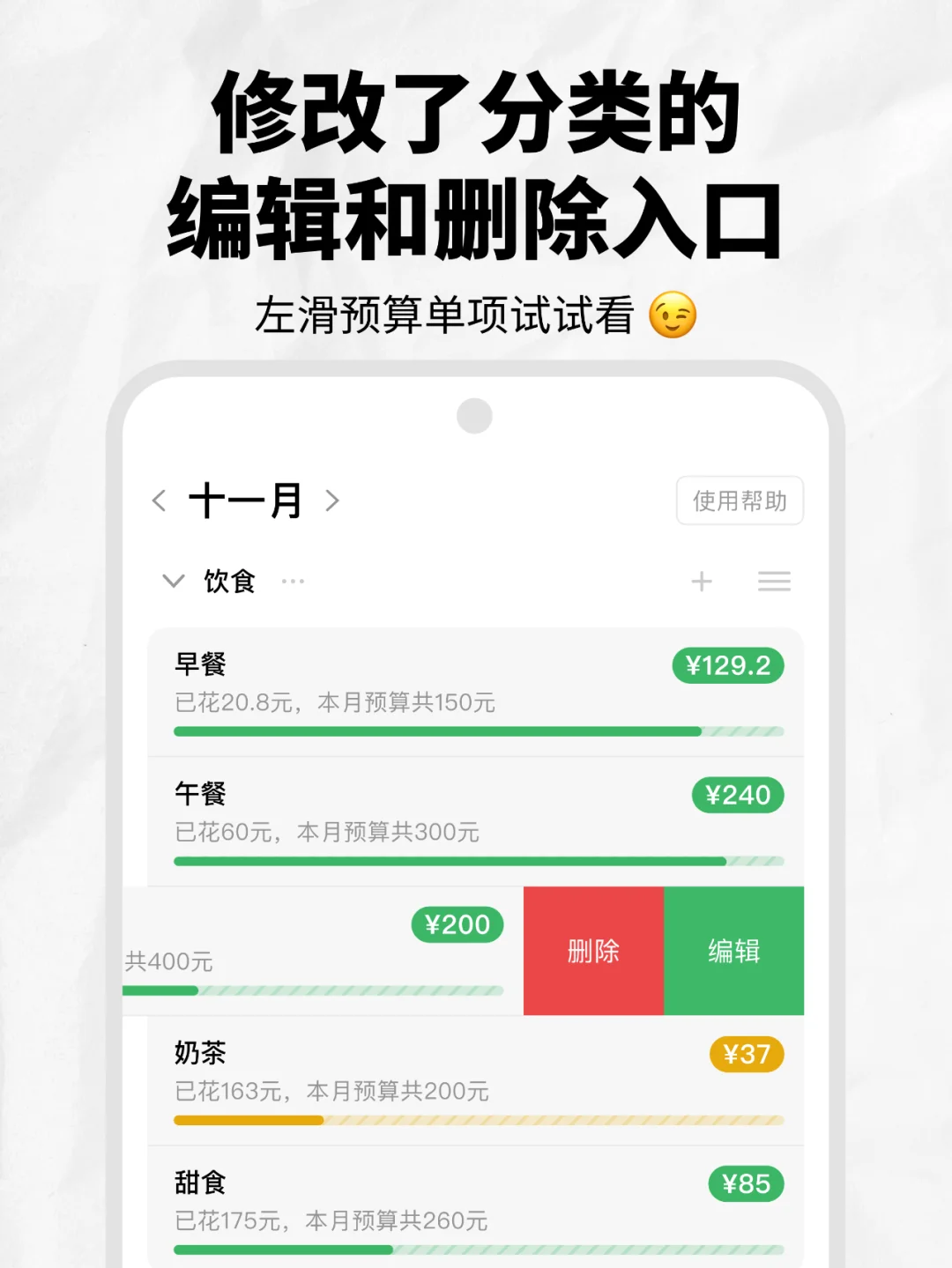 被  苹果推荐的记账 App 上架安卓了！