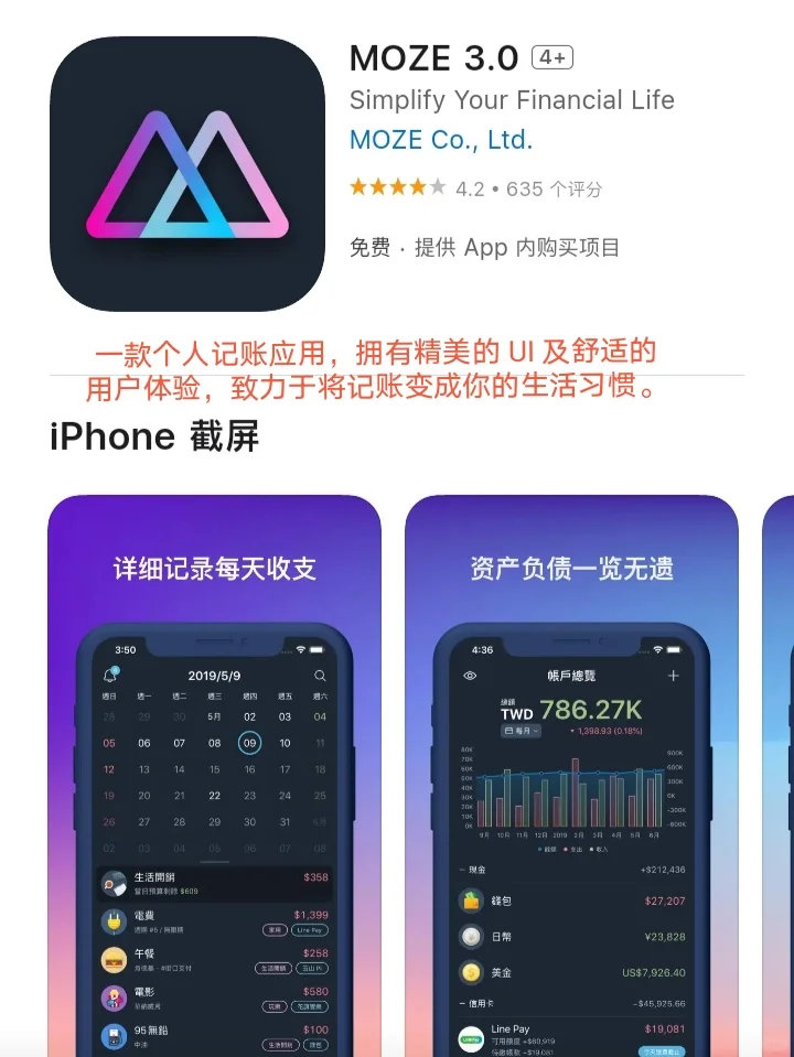 iOS每日限免App分享❤️10月29日