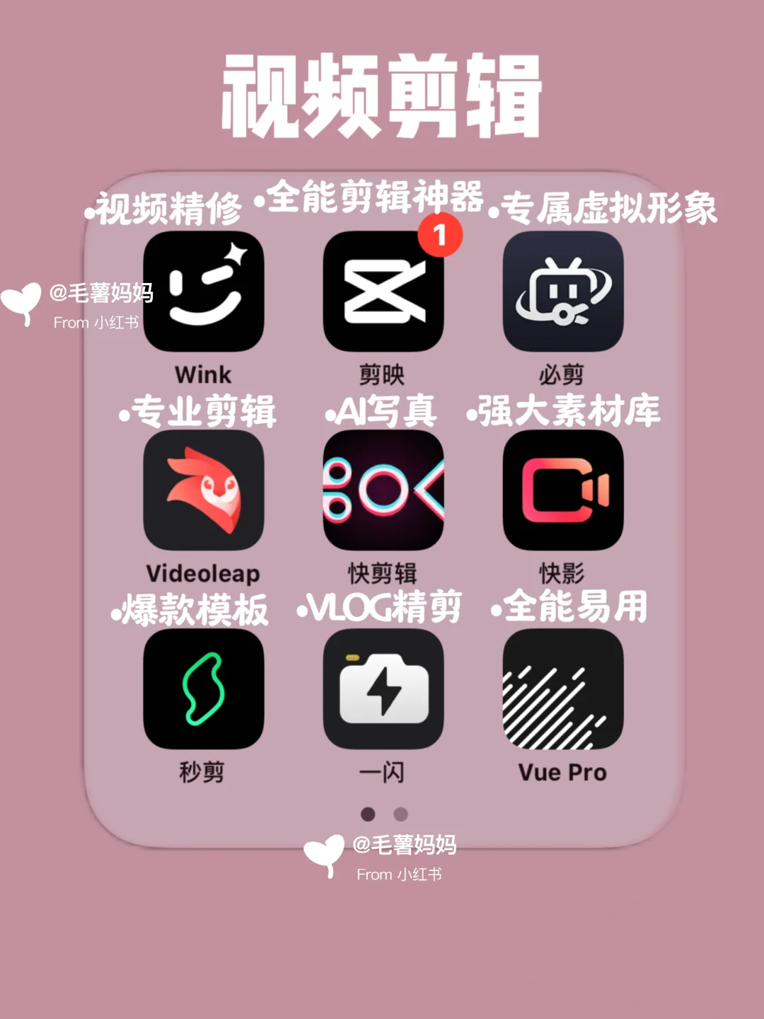 90%小红书博主在用的app | 来做博主搞钱吧