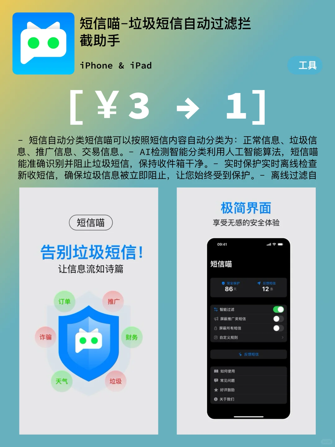 iOS每日限免｜10.29精选App推荐｜白嫖238