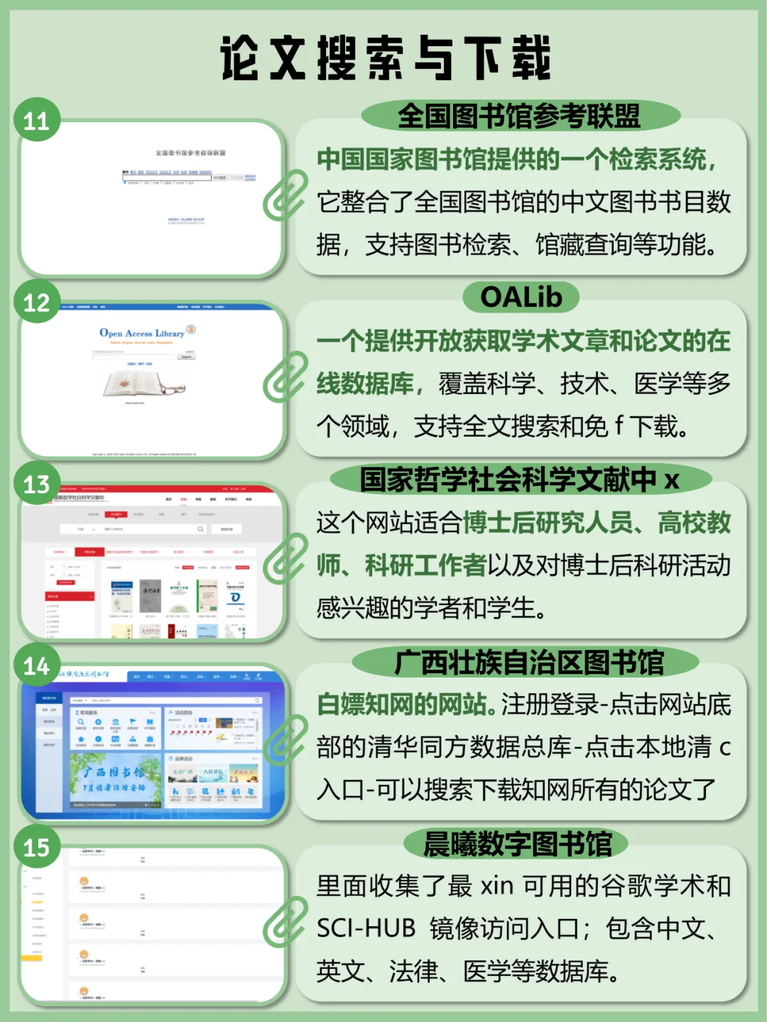 盘点75个学习资源网站，能白嫖真爽啊🔥！