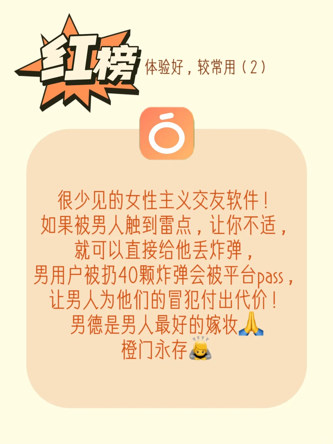 资深玩家的 Dating App红黑榜！