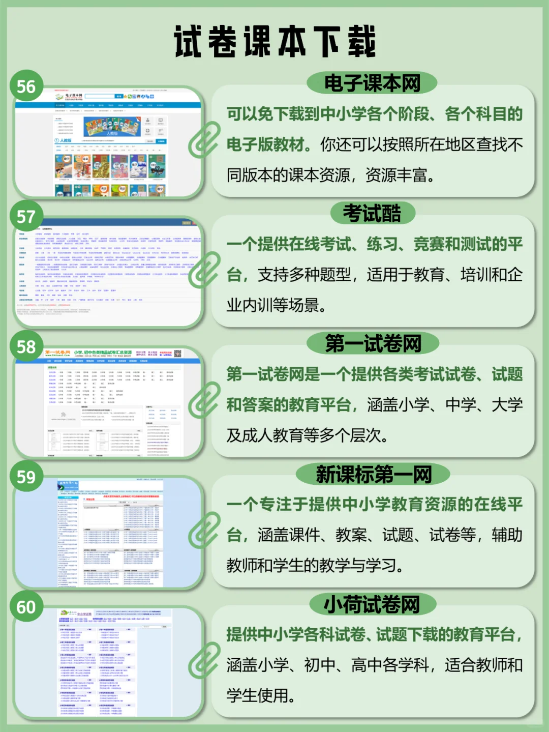 盘点75个学习资源网站，能白嫖真爽啊🔥！