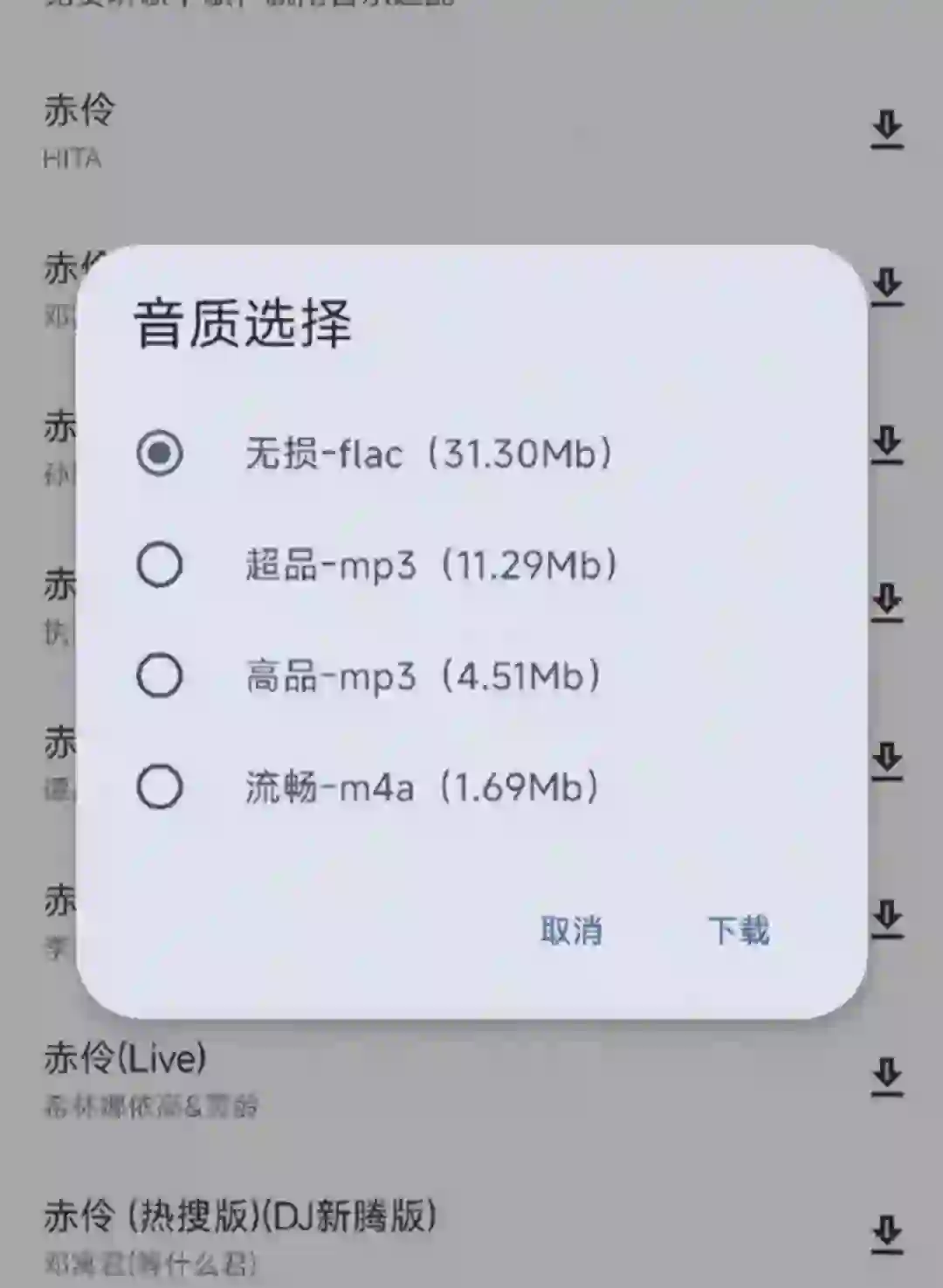 全网最全免费音乐资源app/网站！！！