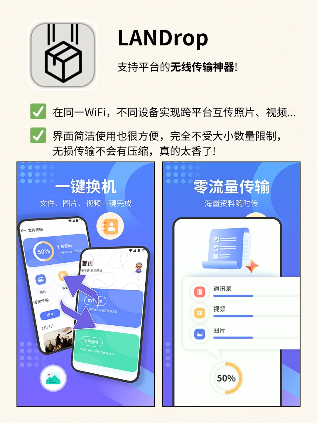 打si都不卸载的黑科技APP❗️❗️