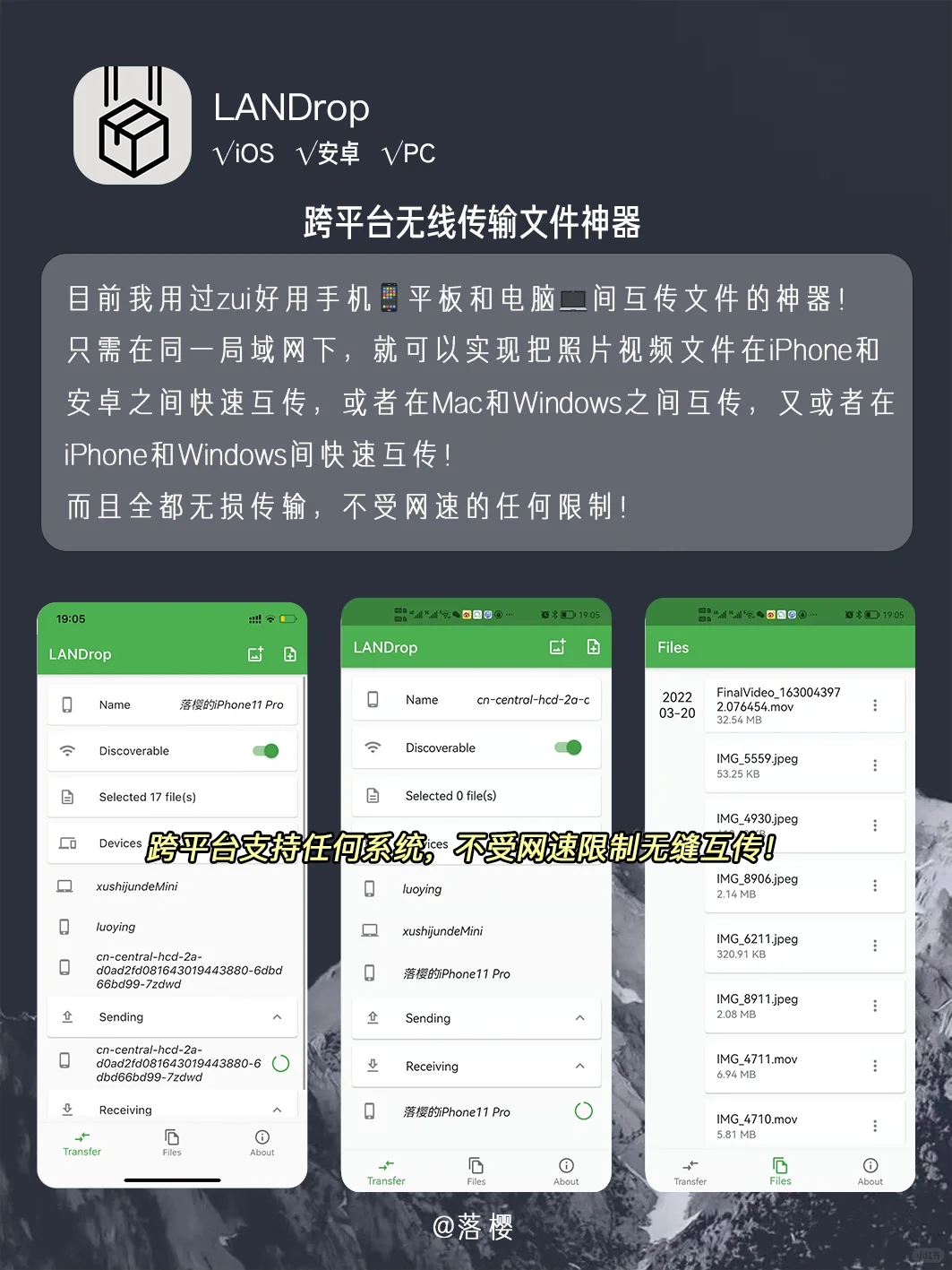 好用到哭！6个舍不得卸载的黑科技app！