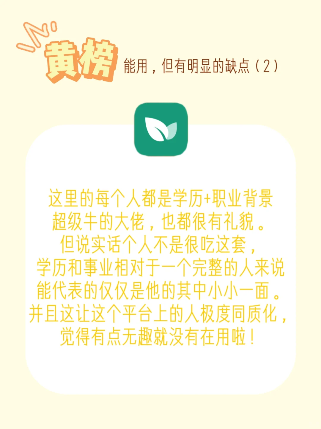 资深玩家的 Dating App红黑榜！