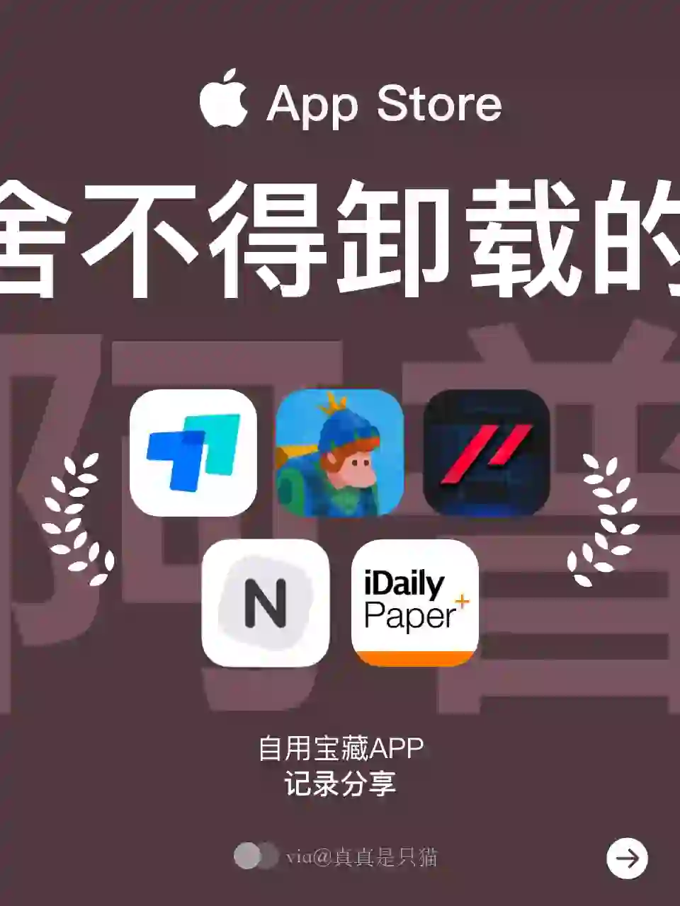 iOS宝藏APP｜舍不得卸载的啊噗😛～Vol.2