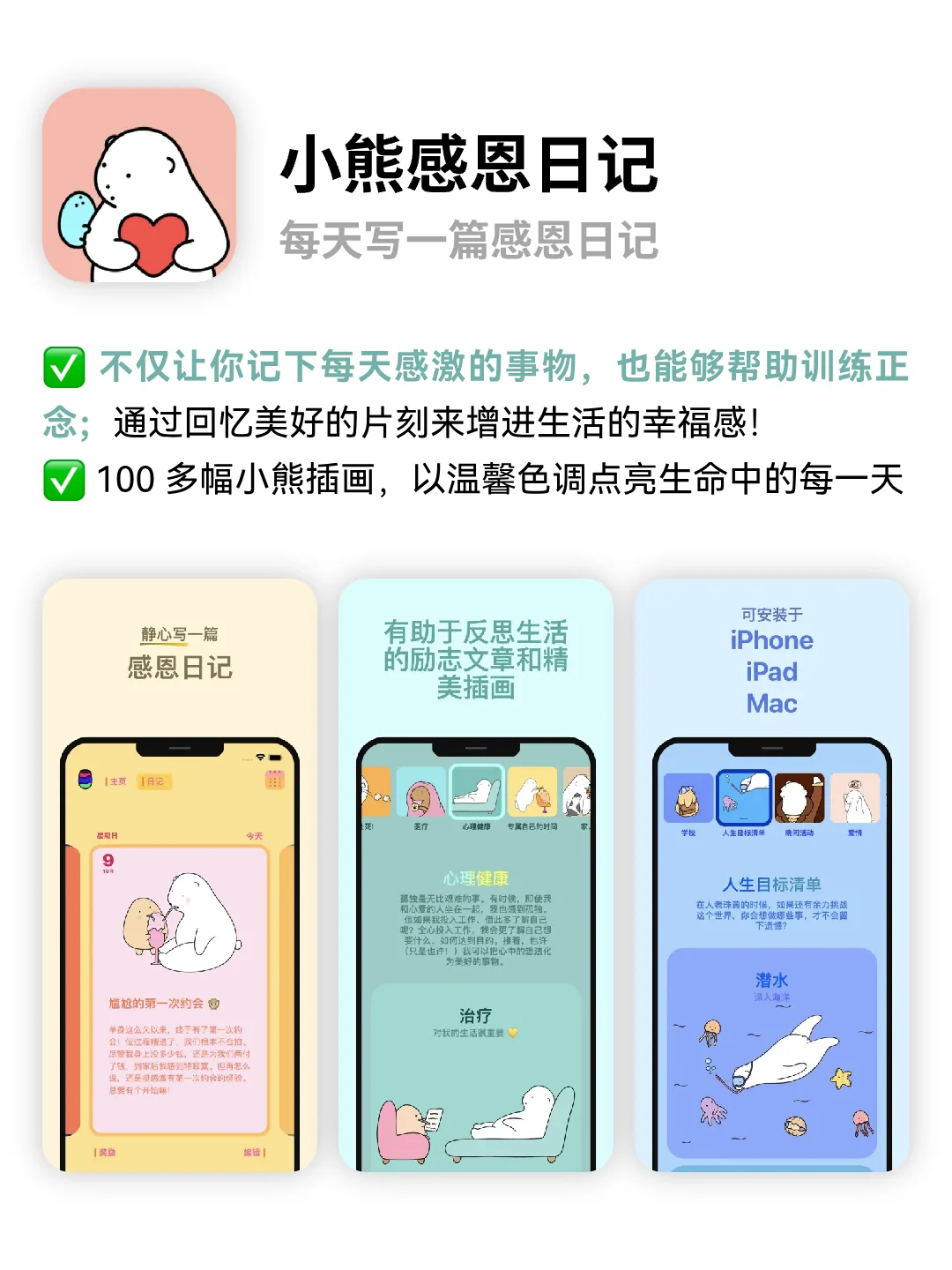 🍎WWDC24 年度 Apple设计奖APP🔥