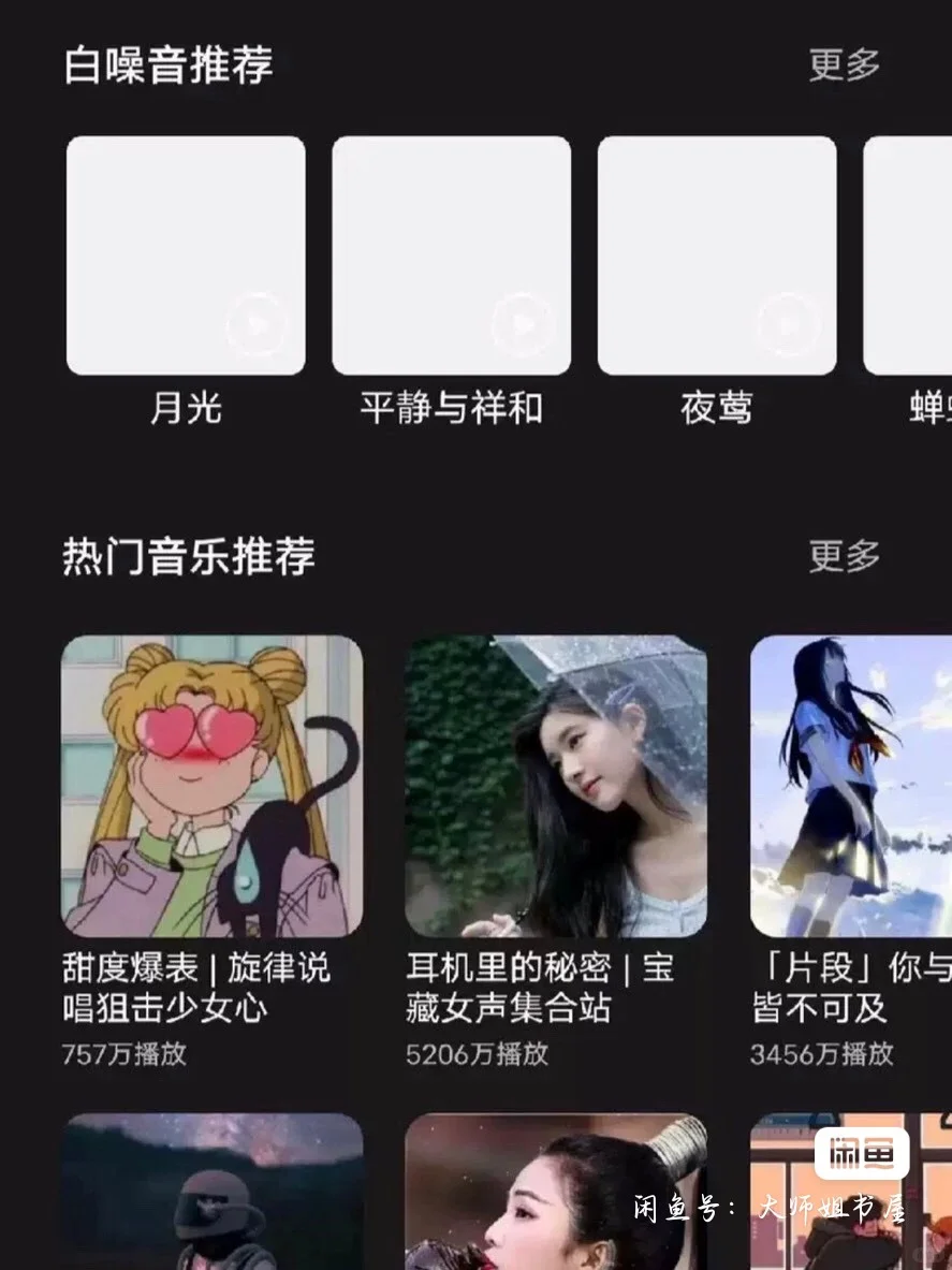 全网最全免费音乐资源app/网站！！！