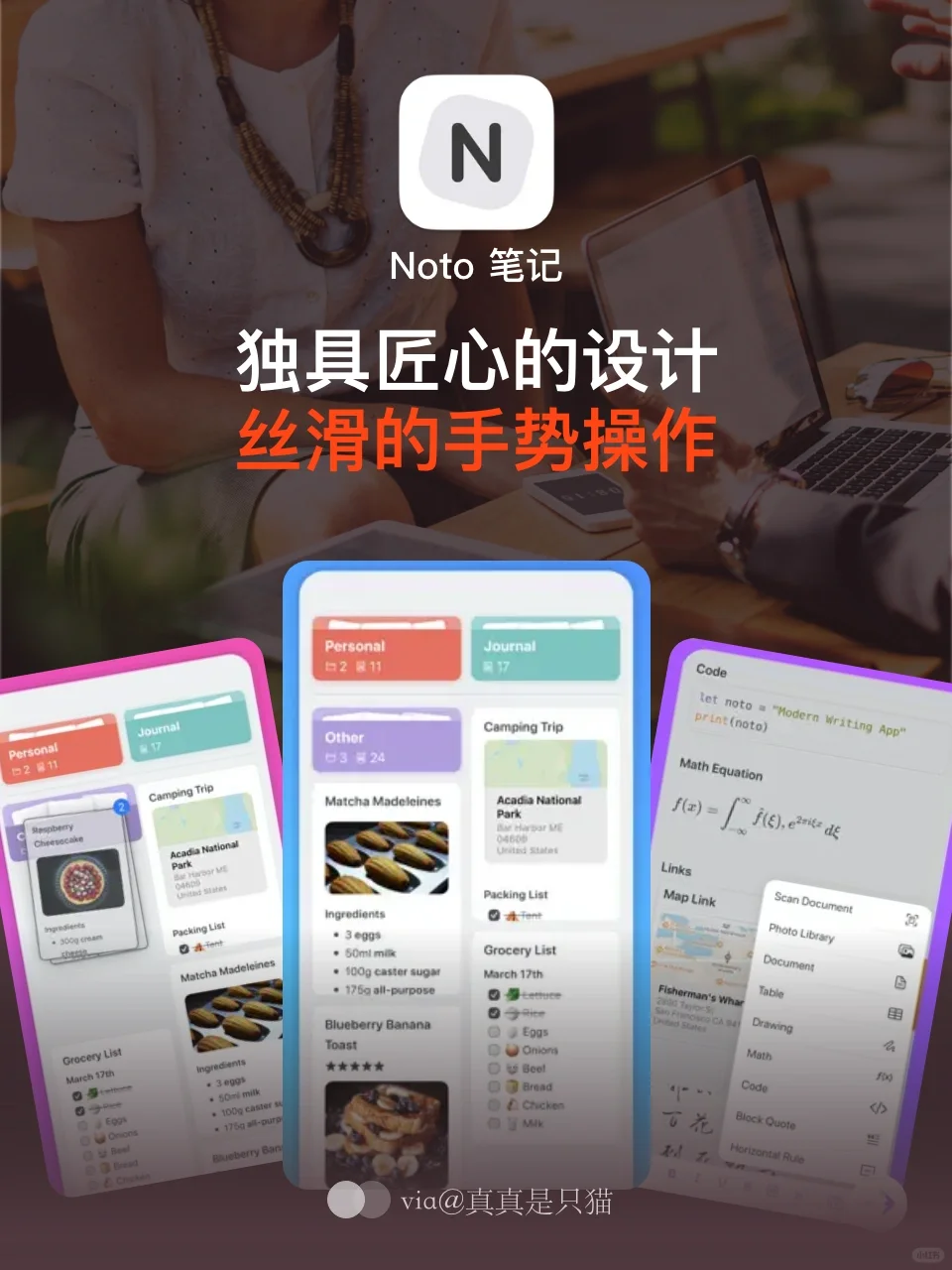 iOS宝藏APP｜舍不得卸载的啊噗😛～Vol.2