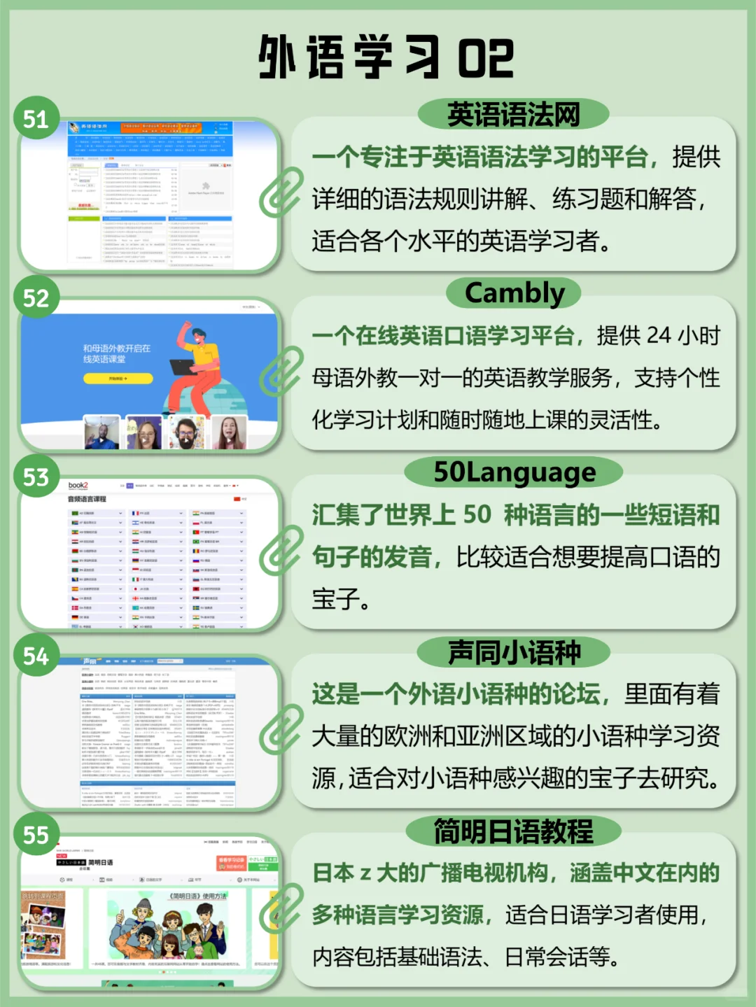 盘点75个学习资源网站，能白嫖真爽啊🔥！