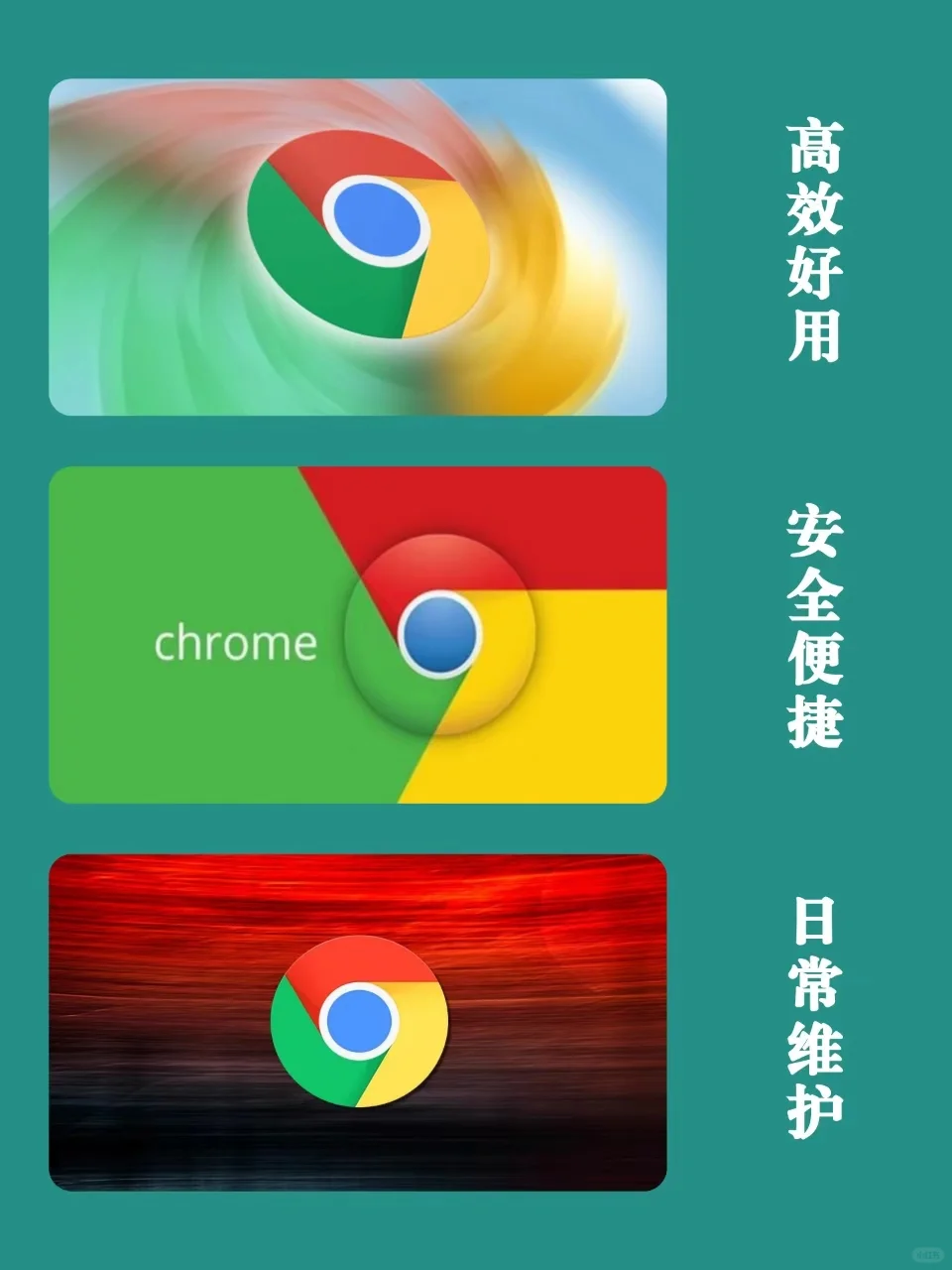 Chrome高速浏览器安卓手机应用