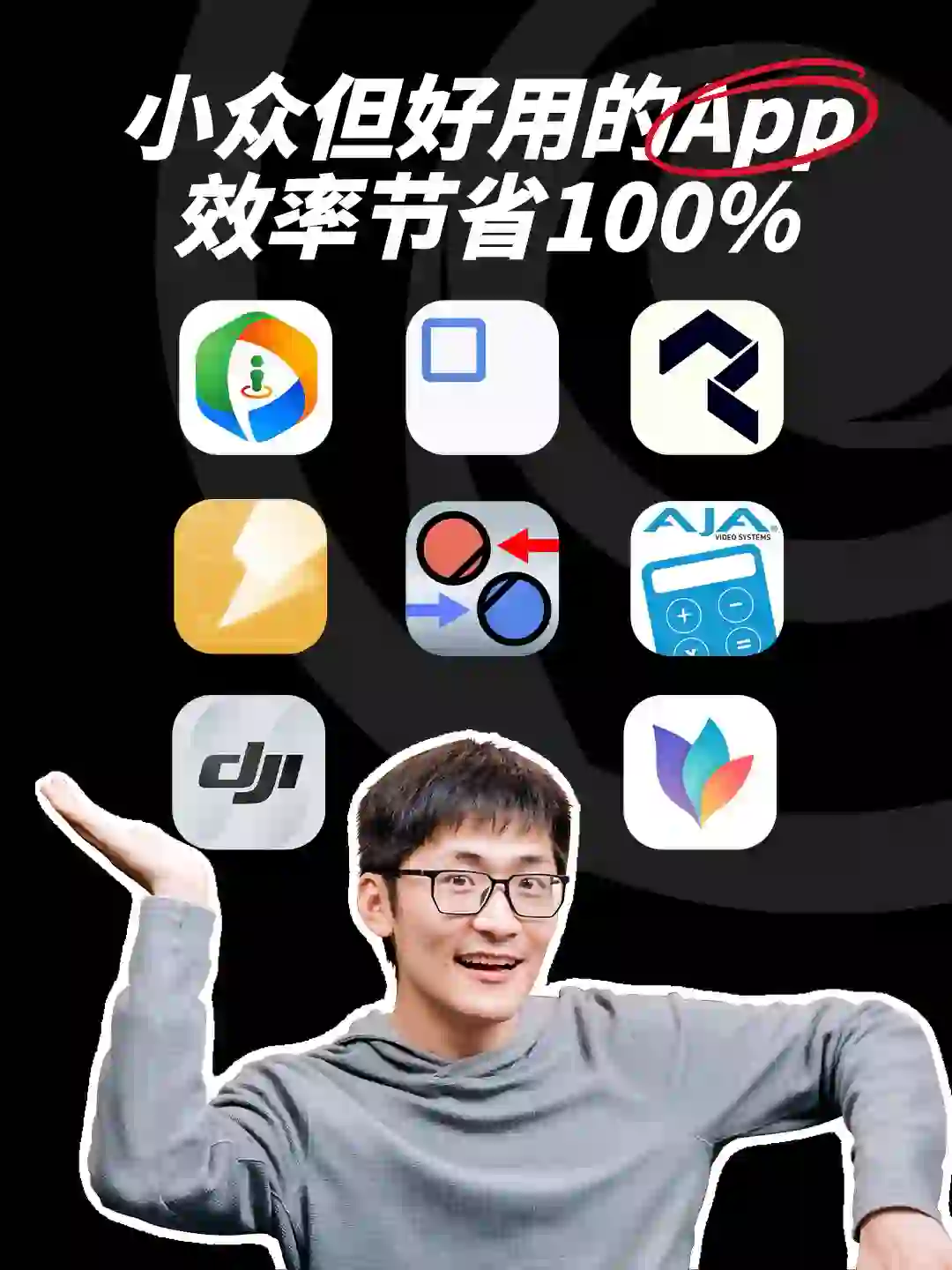 那些小众但好用的影视类APP，效率提升100%