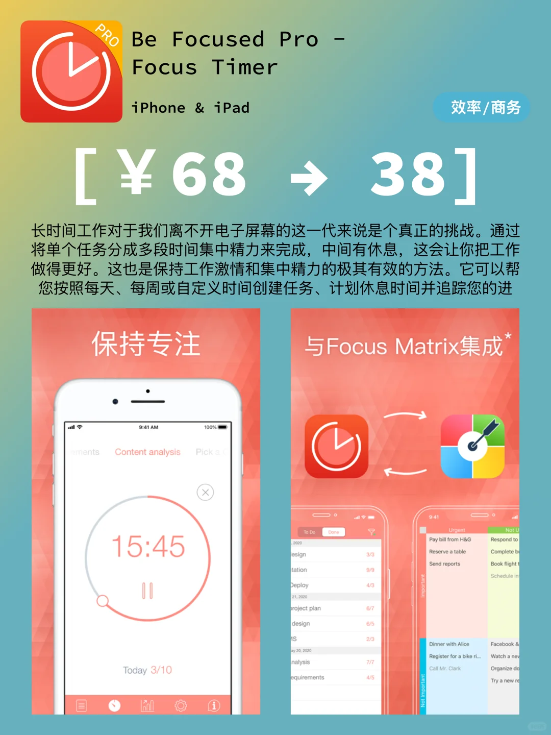 iOS每日限免｜10.29精选App推荐｜白嫖238