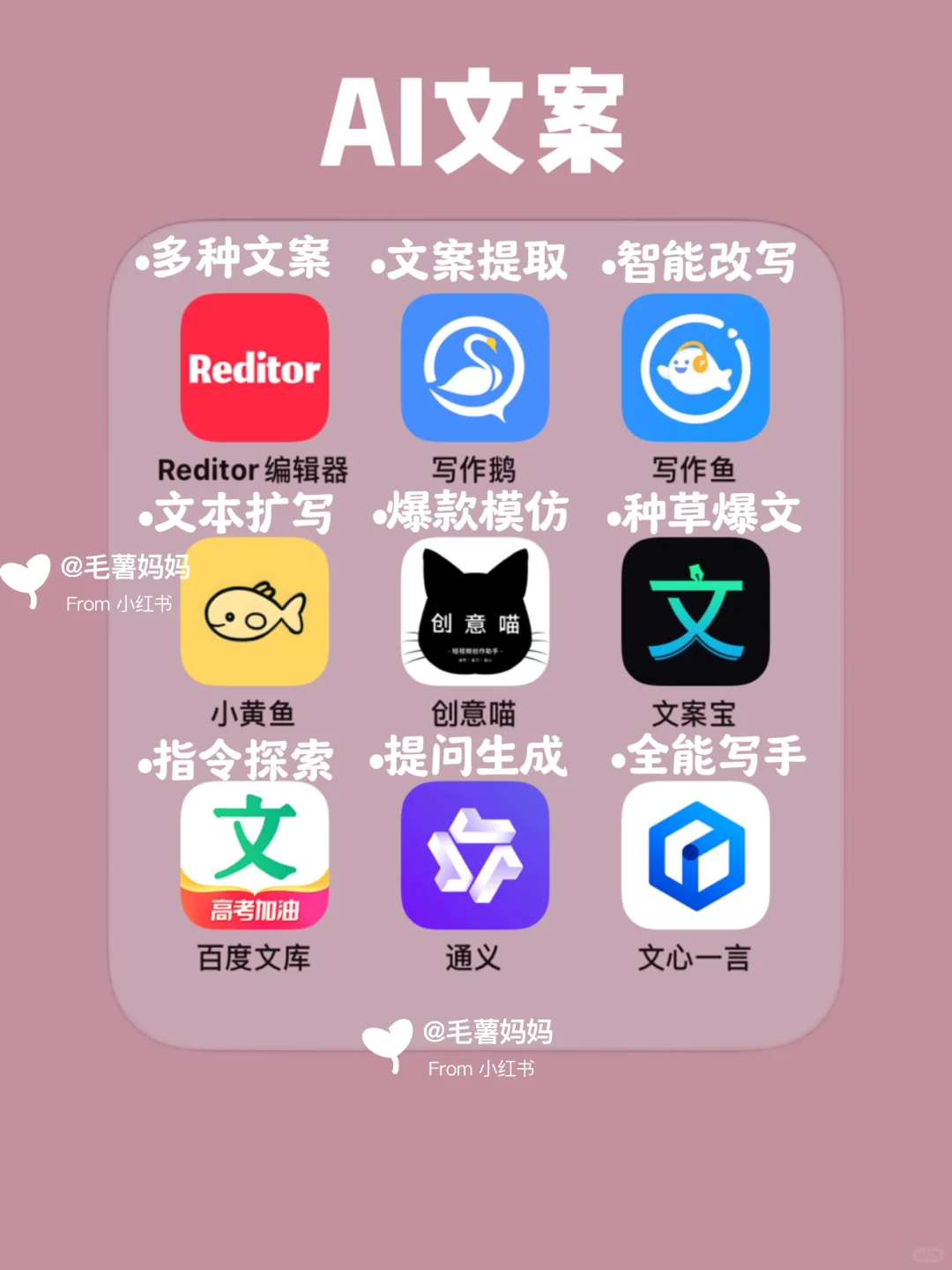 90%小红书博主在用的app | 来做博主搞钱吧