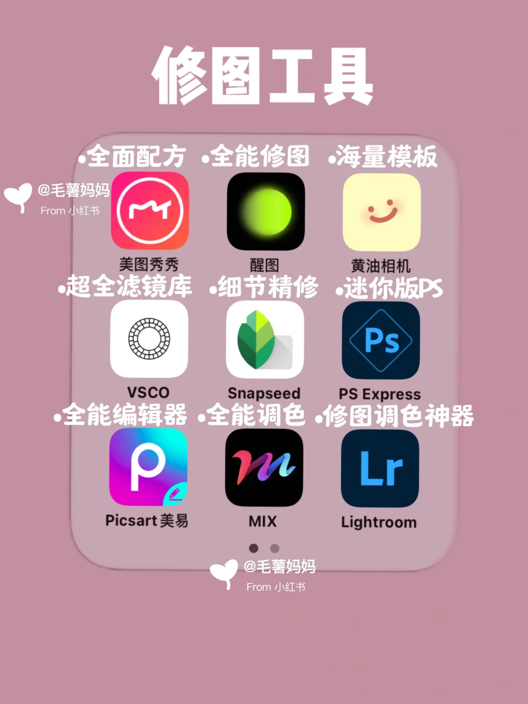 90%小红书博主在用的app | 来做博主搞钱吧