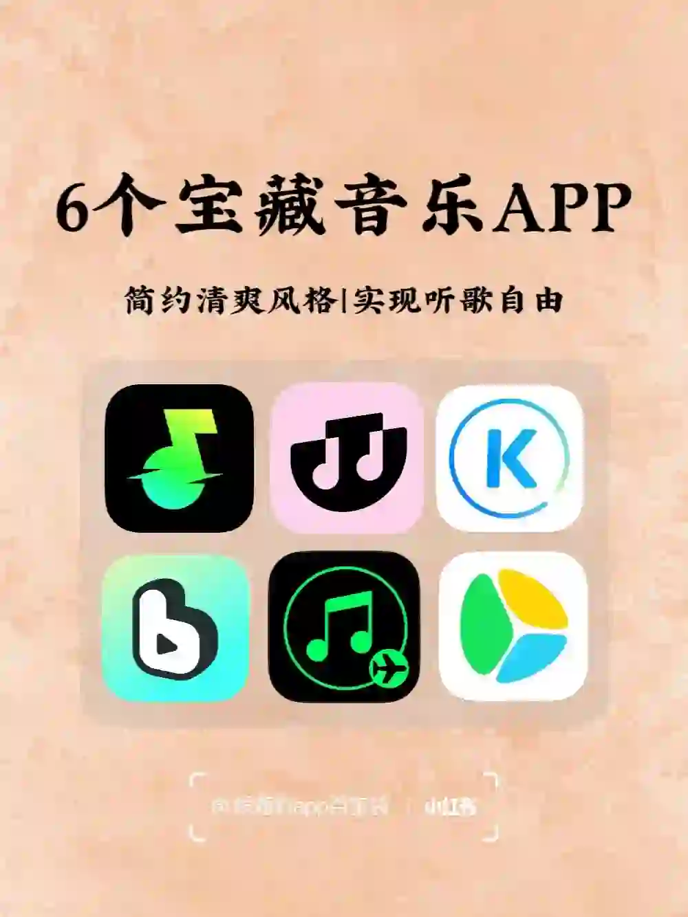 听歌不要钱的app