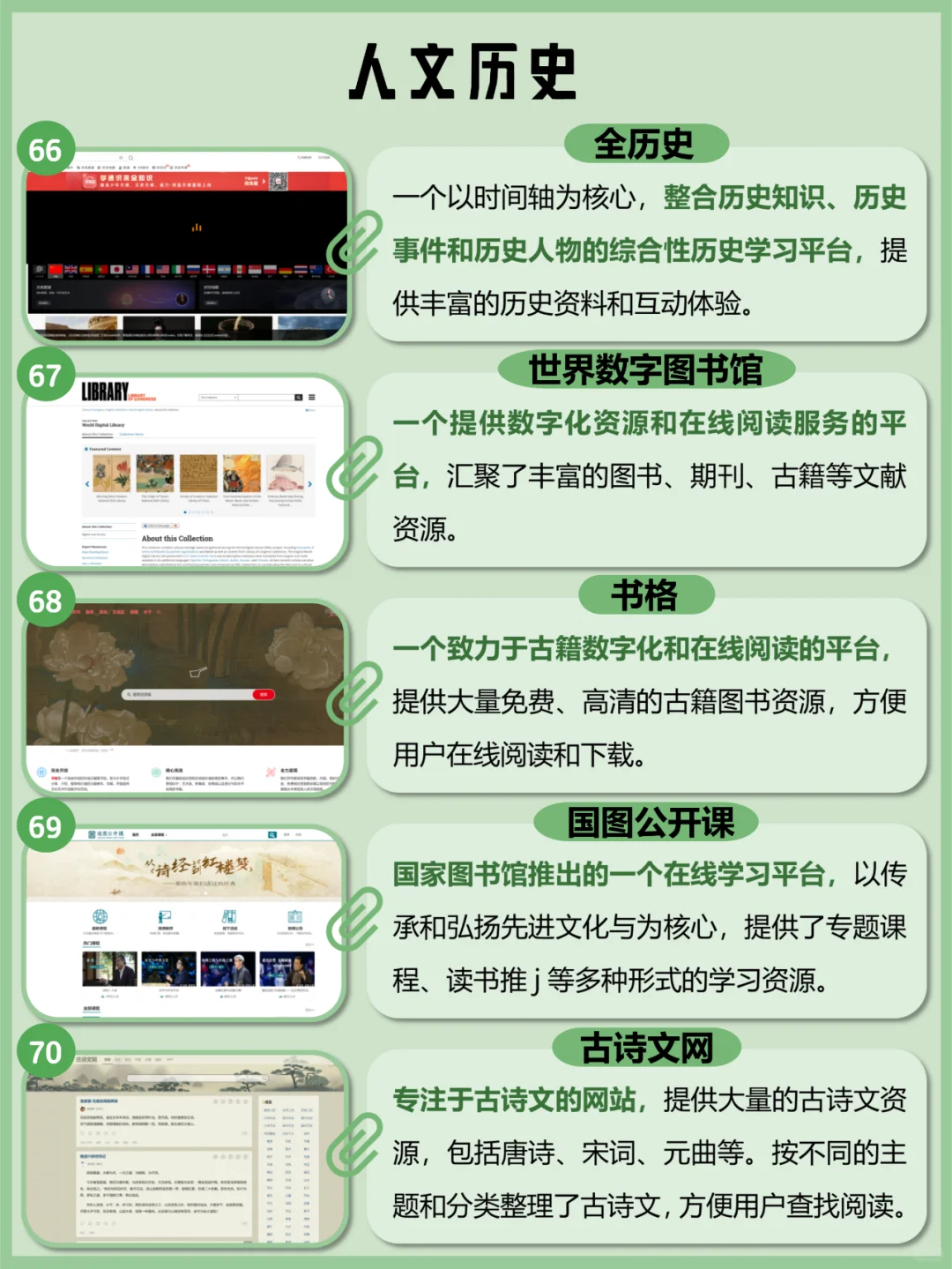 盘点75个学习资源网站，能白嫖真爽啊🔥！