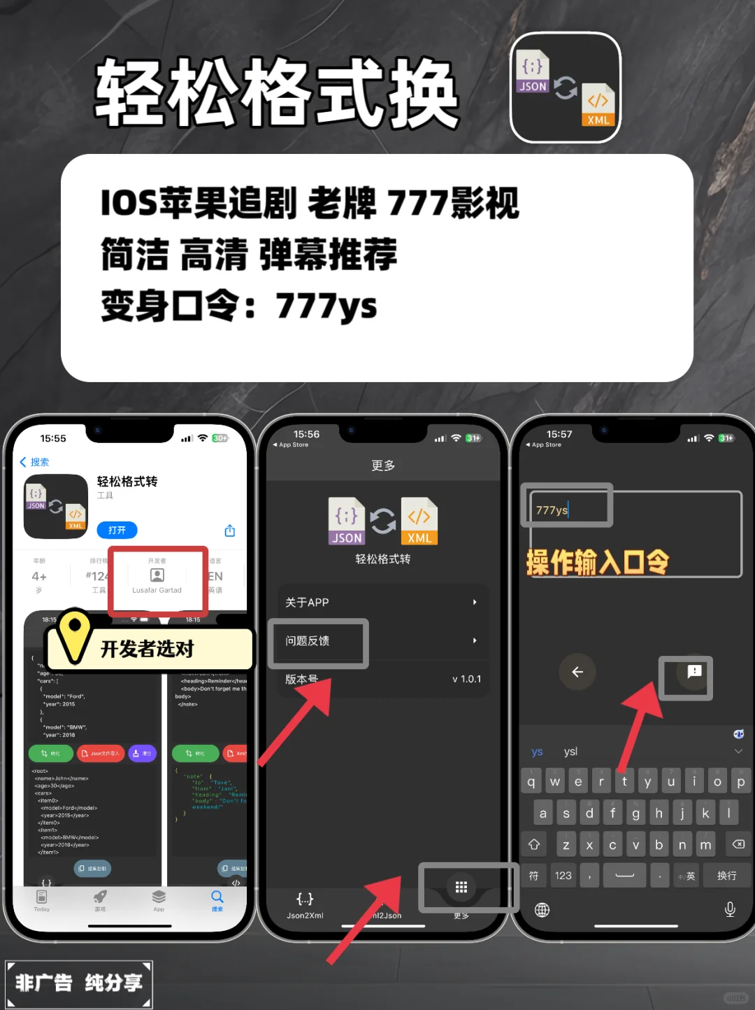 IOS苹果追剧软件分享，有效期短，手慢无！