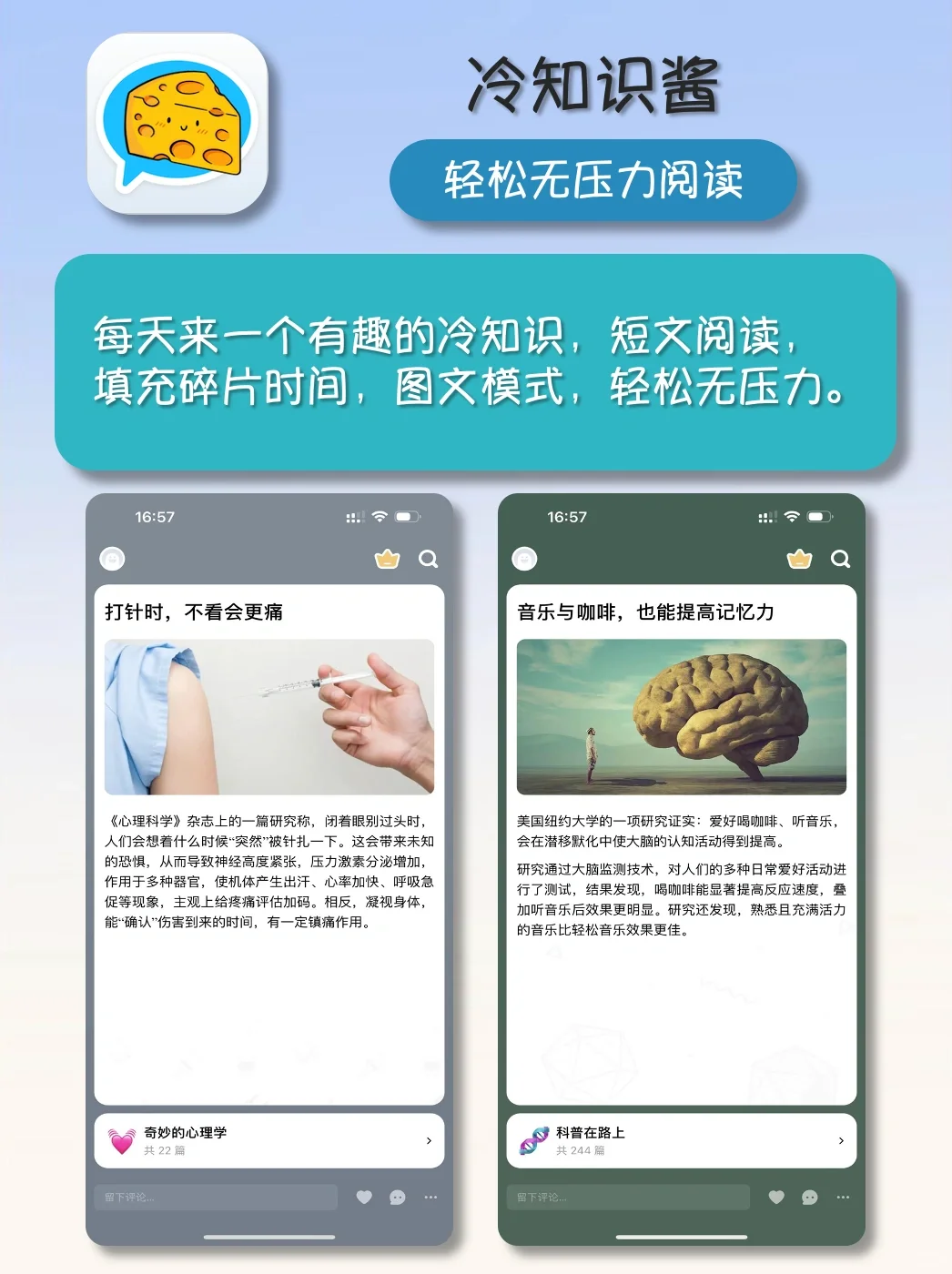 打破信息茧房｜6个信息前沿APP