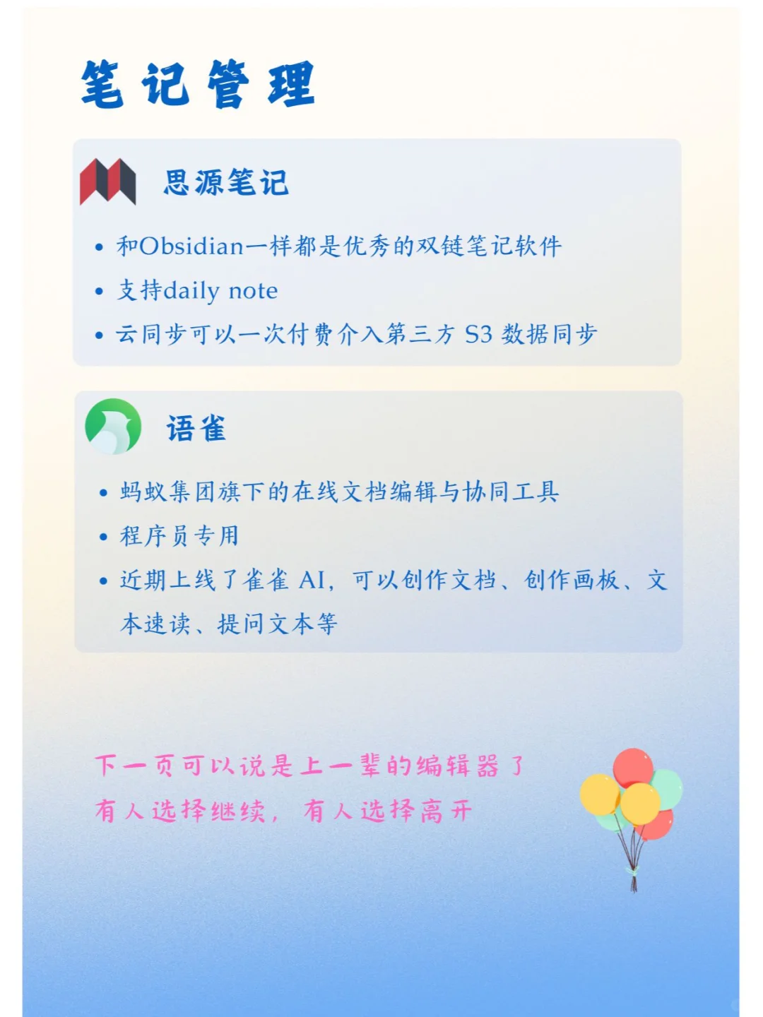 🌟 办公必备软件大合集 🚀