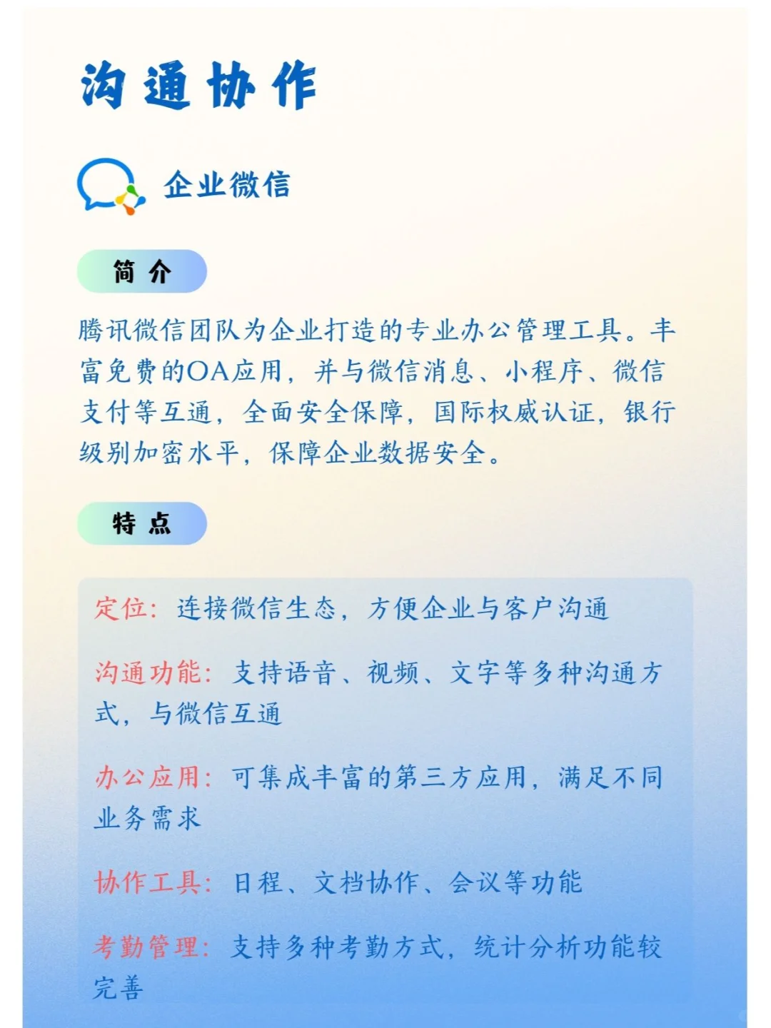 🌟 办公必备软件大合集 🚀