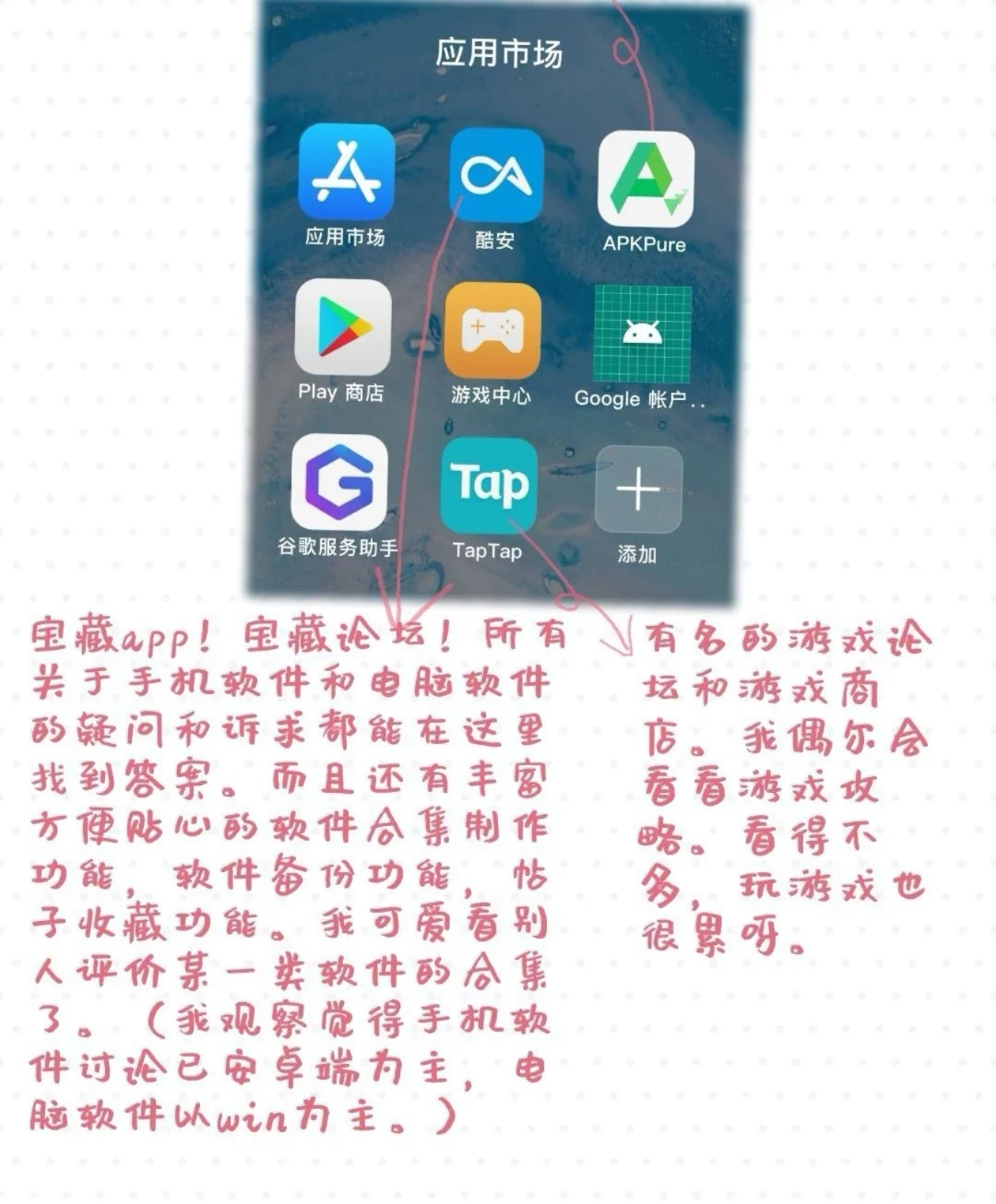 华为mate40pro安卓手机app合集分享（二）