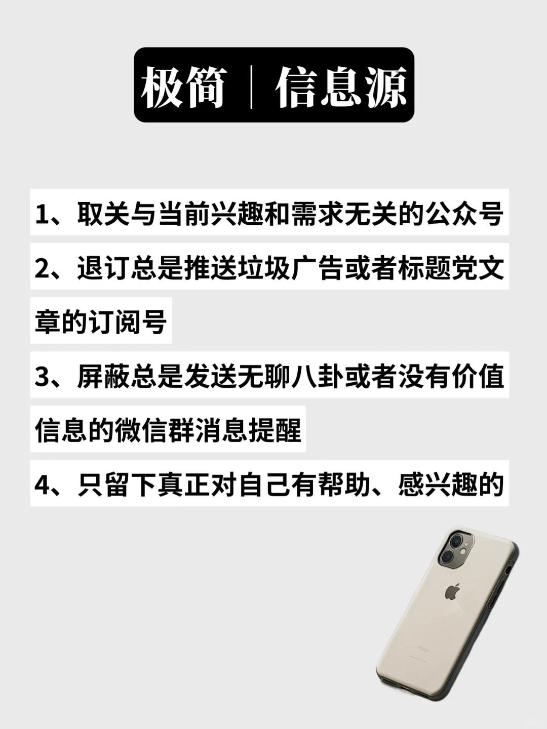 极简主义，从手机开始断舍离！