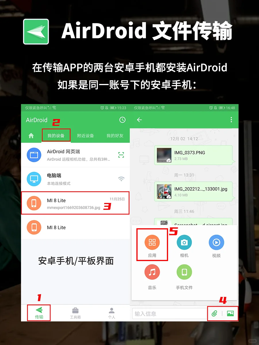 换新手机了，应用市场里没找到APP怎么办