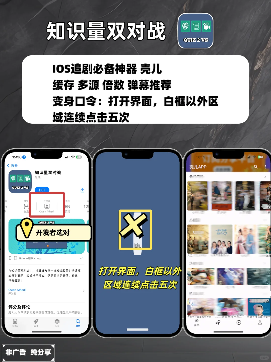 IOS苹果追剧软件分享，有效期短，手慢无！