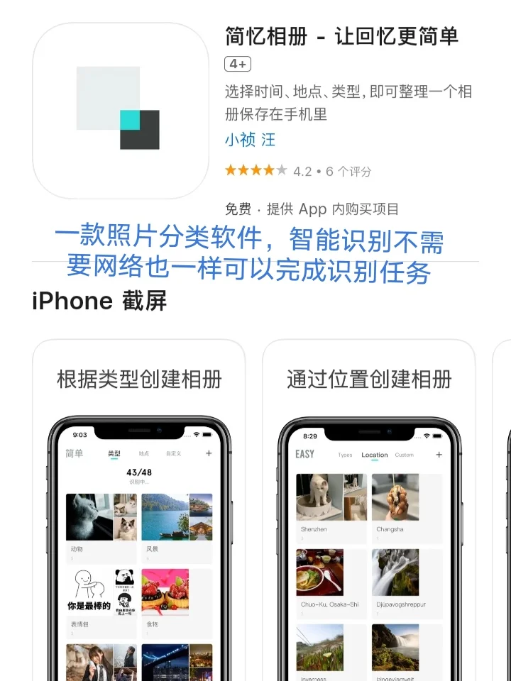 iOS每日限免App分享❤️10月28日