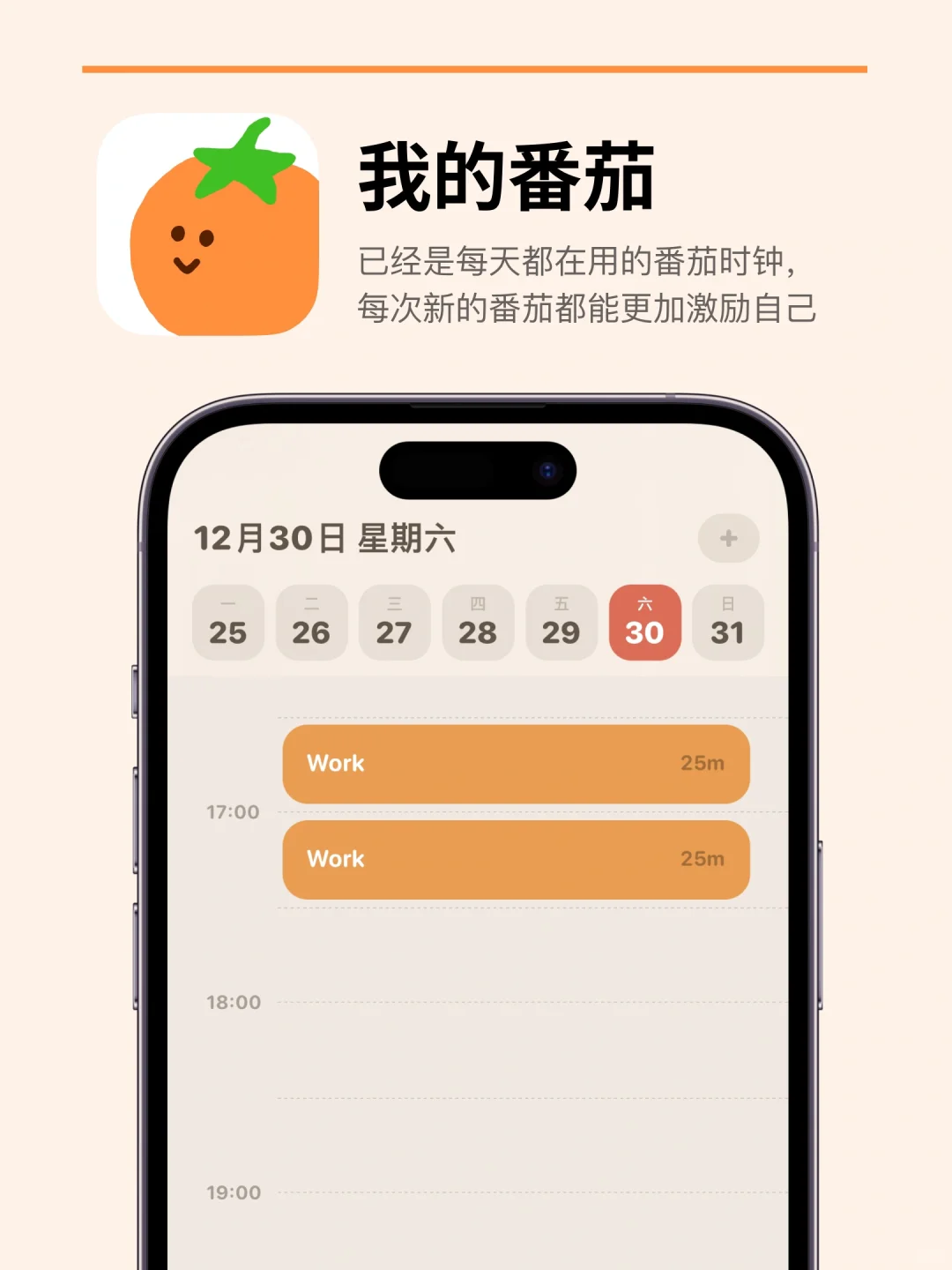 吹爆💥2023年这9个设计优秀的App（个人口味）