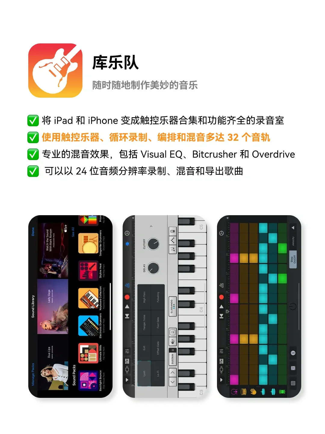 APP推荐丨6款音乐制作必备软件，轻松做音乐