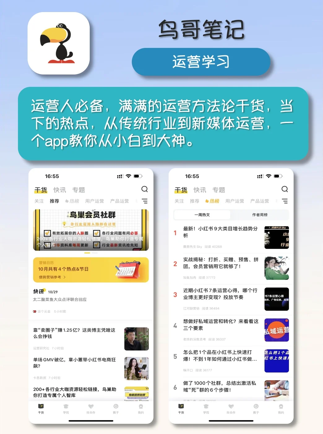 打破信息茧房｜6个信息前沿APP