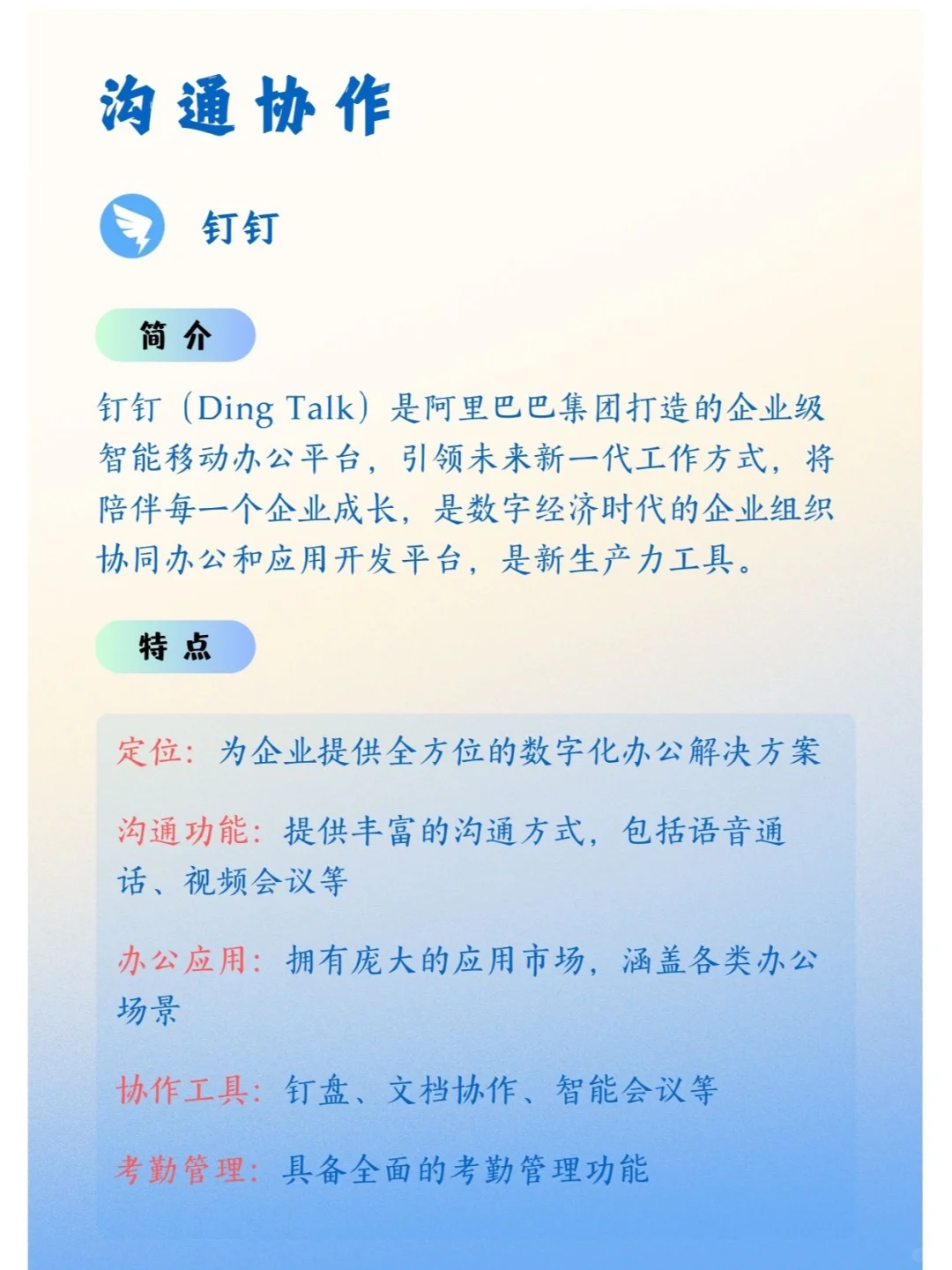 🌟 办公必备软件大合集 🚀