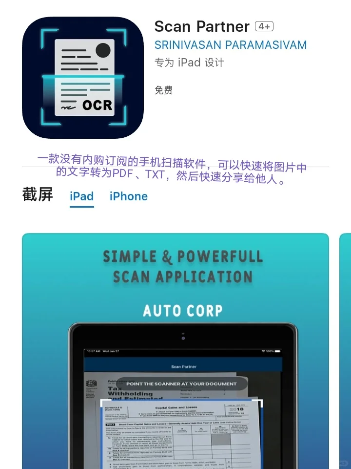 iOS每日限免App分享❤️10月28日