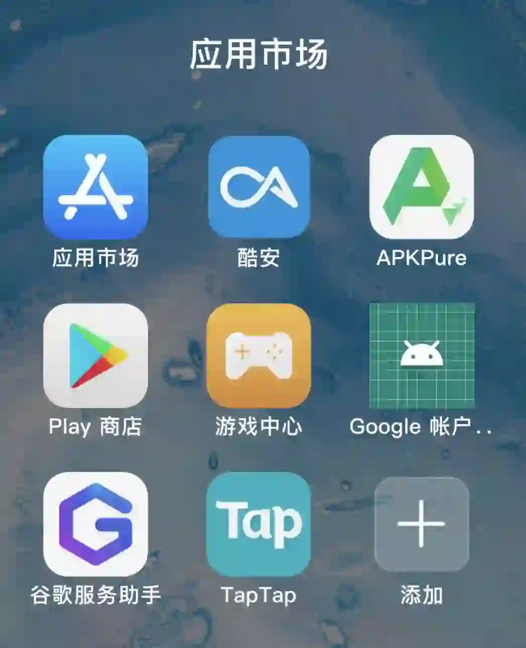 华为mate40pro安卓手机app合集分享（二）