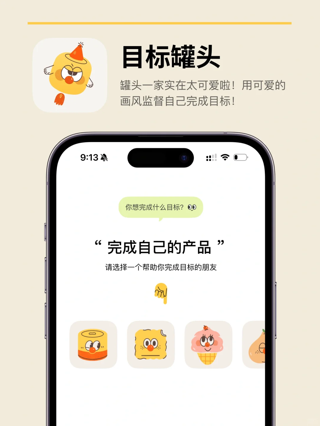 吹爆💥2023年这9个设计优秀的App（个人口味）